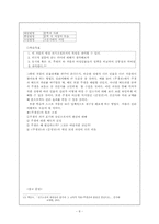 주생전 연구 레포트-8