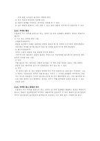 인문과학의 논문작성법과 그를 통해서 알아본 타 계열 논문과의 차이점-7