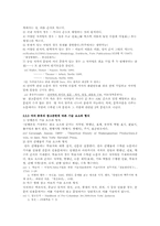 인문과학의 논문작성법과 그를 통해서 알아본 타 계열 논문과의 차이점-10