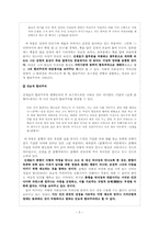 [고전문학작가] 신재효 판소리 사설-5