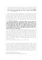 [고전문학작가] 신재효 판소리 사설-7