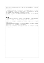 전통윤리학에서 서구 중심의 편견과 그것을 교정하는 방법-4