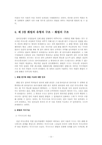 삶과 화법 레포트-9
