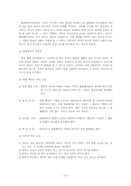 삶과 화법 레포트-13