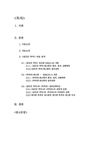 [국어] 영화예고편의 화용론적 분석-2