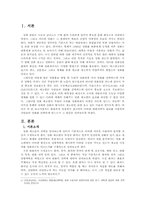 [국어] 영화예고편의 화용론적 분석-3