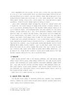 [국어] 영화예고편의 화용론적 분석-4