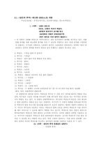 [국어] 영화예고편의 화용론적 분석-5