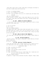 [국어] 영화예고편의 화용론적 분석-6