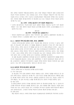 [국어] 영화예고편의 화용론적 분석-7