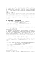 [국어] 영화예고편의 화용론적 분석-8