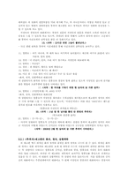 [국어] 영화예고편의 화용론적 분석-9