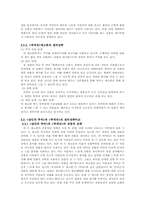 [국어] 영화예고편의 화용론적 분석-10