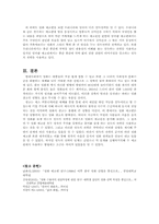 [국어] 영화예고편의 화용론적 분석-12