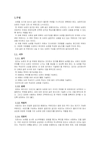 인문과학분야의 논문작성방법-4