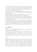 인문과학분야의 논문작성방법-11
