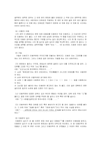 인문과학분야의 논문작성방법-12