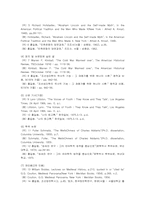 인문과학분야의 논문작성방법-17