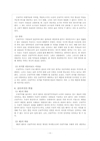 [윤리학] 공리주의적 접근-4