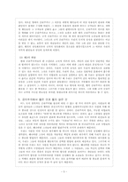 [윤리학] 공리주의적 접근-5