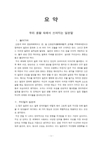 우리생활 속에 쓰여지는 일본말-3