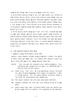 우리생활 속에 쓰여지는 일본말-4