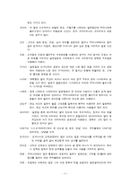 우리생활 속에 쓰여지는 일본말-5