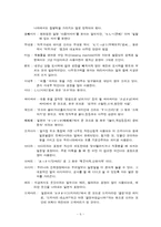 우리생활 속에 쓰여지는 일본말-6