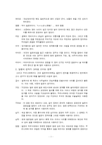 우리생활 속에 쓰여지는 일본말-7