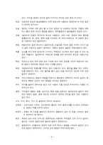 우리생활 속에 쓰여지는 일본말-8