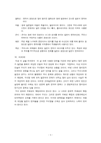 우리생활 속에 쓰여지는 일본말-9