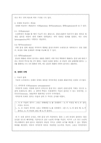 [국어의미론] 전제의 유형-3