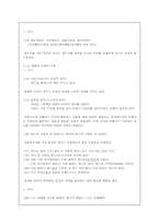 [국어의미론] 전제의 유형-7