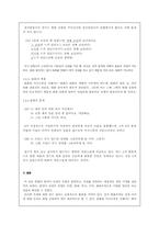 [국어의미론] 전제의 유형-10