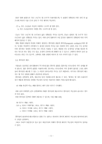 국어의미론 -중의성과 모호성-5