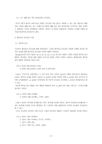 국어의미론 -중의성과 모호성-6
