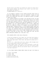 삼국유사를 통해서 본 신라 미륵신앙 이해-5