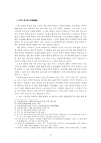조선시대의 무녀-2