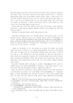 조선시대의 무녀-3