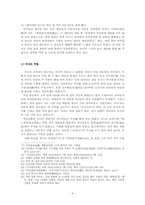 조선시대의 무녀-4