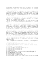 조선시대의 무녀-6