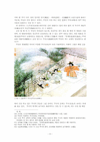 조선시대의 무녀-8