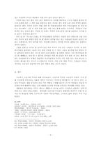 조선시대의 무녀-9