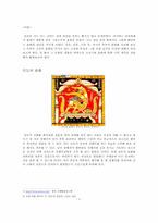 조선 춘화의 특징-2