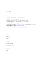 조선 춘화의 특징-7