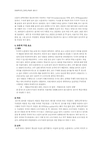 공학 부분 논문 작성법-3