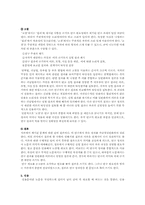 공학 부분 논문 작성법-8