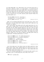 [국어화용론] 인터넷상에서의 대화 전략 -체면과 공손성, 협력원리와 대화 함축을 중심으로-5