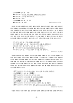 [국어화용론] 인터넷상에서의 대화 전략 -체면과 공손성, 협력원리와 대화 함축을 중심으로-6