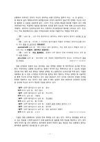 [국어화용론] 인터넷상에서의 대화 전략 -체면과 공손성, 협력원리와 대화 함축을 중심으로-7